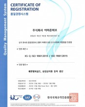 ISO9001 인증서