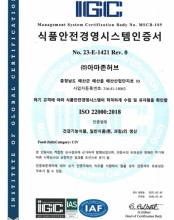 ISO22000 국문