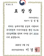 납세 표창장